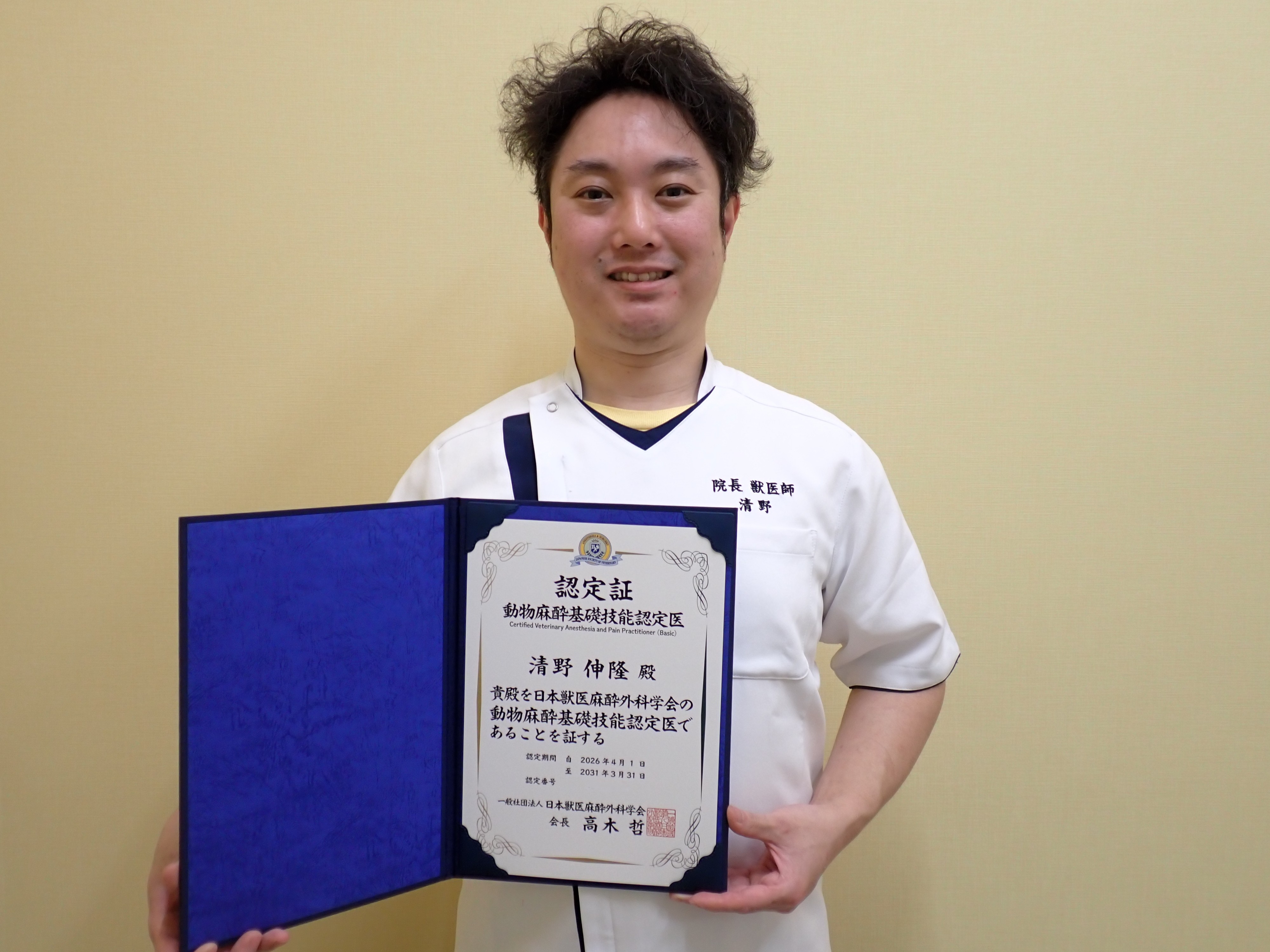 麻酔認定医取得